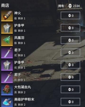 永劫无间地煞符的作用有哪些