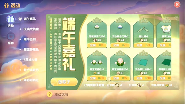 摩尔庄园手游绿色地板如何获取