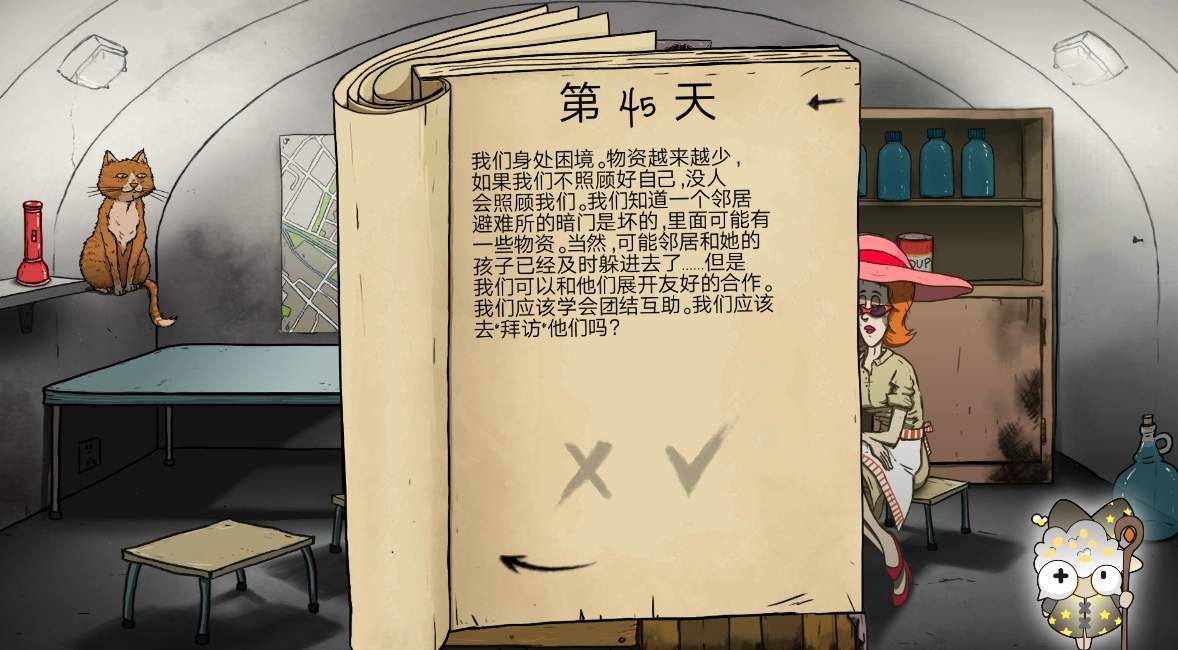 避难所生存有哪些结局