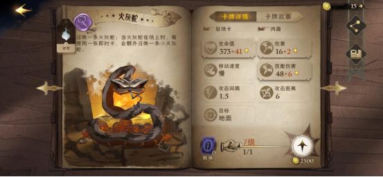 哈利波特魔法觉醒海格回响怎么搭配