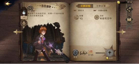 哈利波特魔法觉醒多比的回响卡组怎么选择