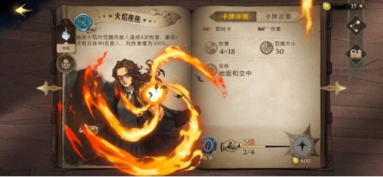 哈利波特魔法觉醒贝拉特里克斯的回响怎么用