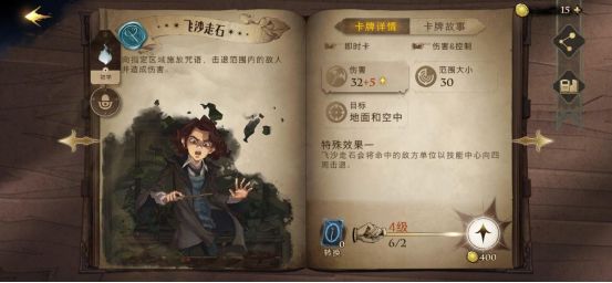 哈利波特魔法觉醒哈利回响如何搭配