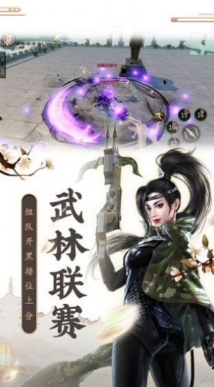 沧海仙录bt版