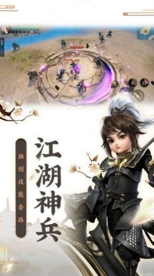 沧海仙录bt版