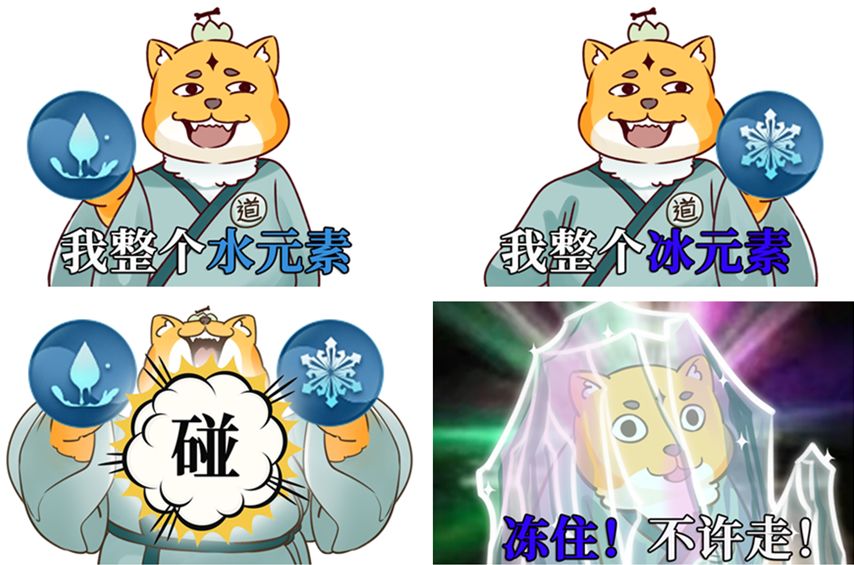 《梦幻新诛仙》元素反应解析