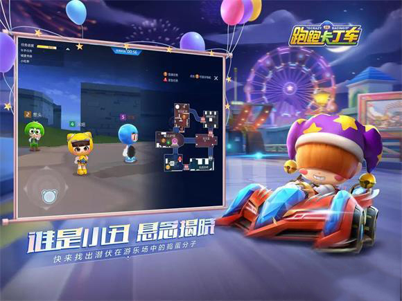《跑跑卡丁车》寻找小丑方法介绍 《跑跑卡丁车》寻找小丑方法介绍