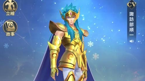 圣斗士星矢正义传说水瓶座强度分析测评