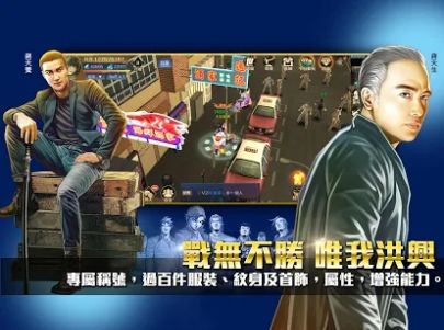 古惑仔v破解版ios版