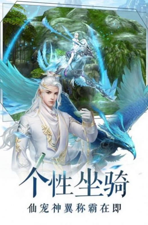 蜀山剑仙之缥缈剑歌安卓最新版