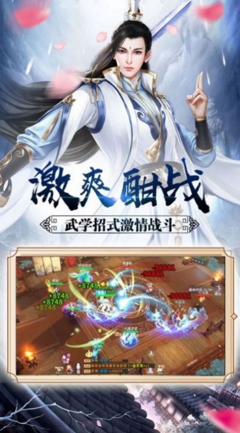 剑落仙惊免费版