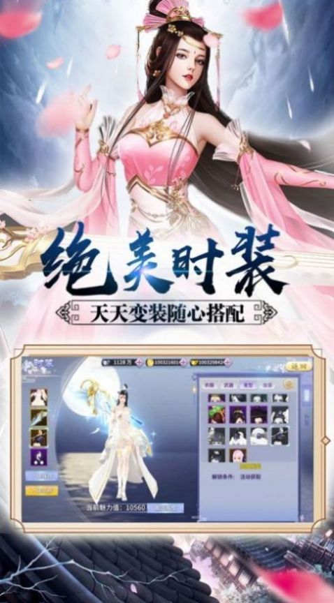 剑落仙惊免费版