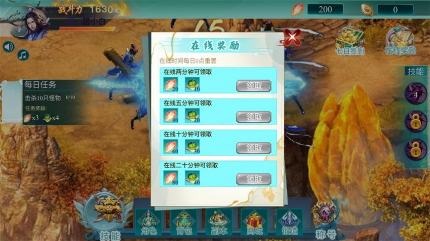 仙隐曲bt破解版