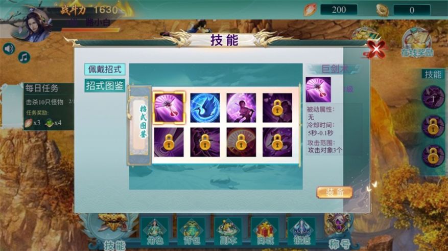 仙隐曲bt破解版