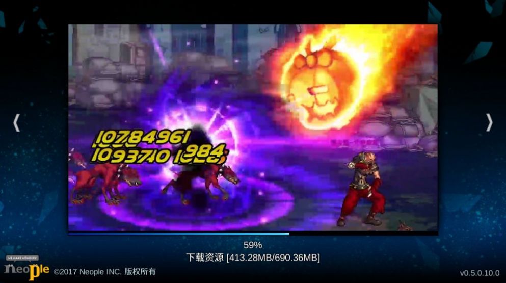 地下城与勇士破解版