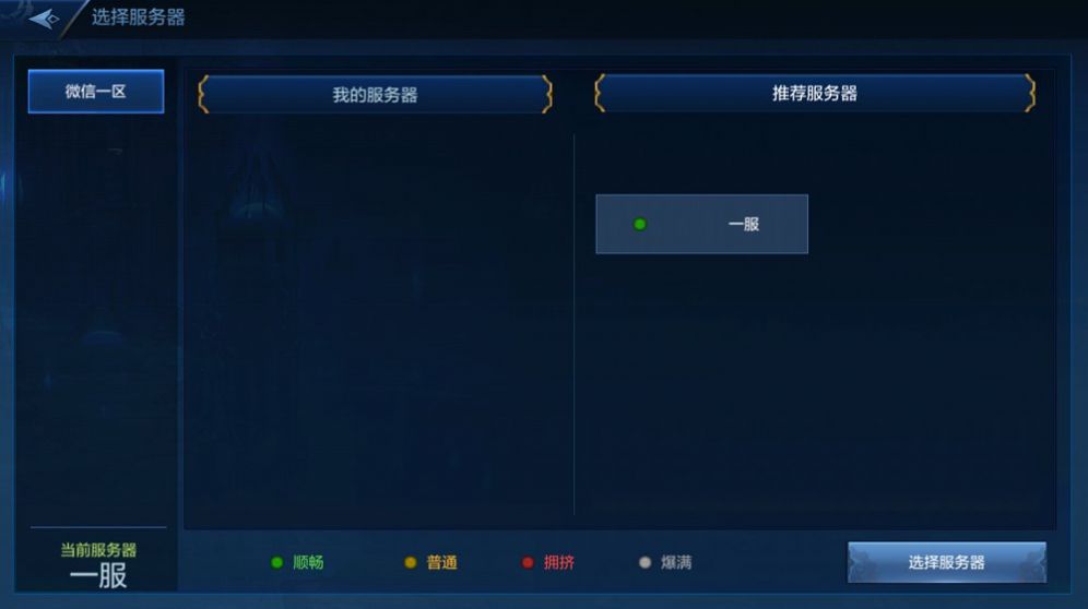 地下城与勇士破解版
