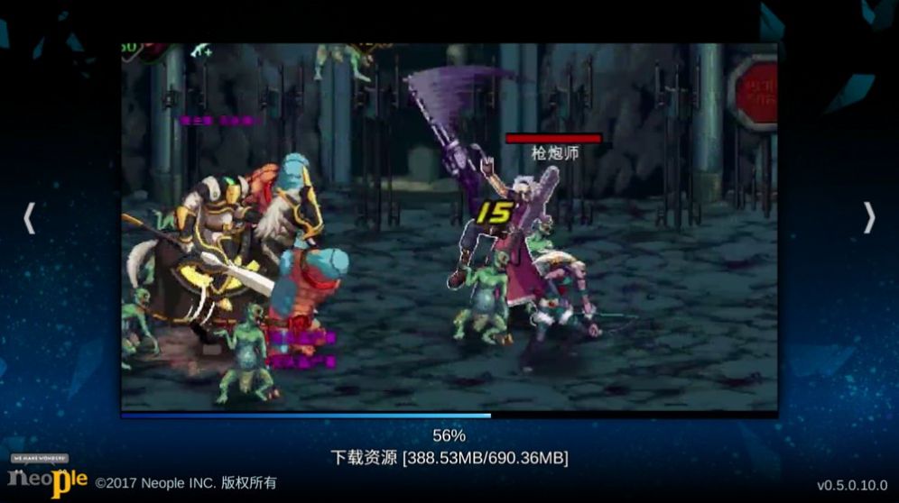 地下城与勇士破解版
