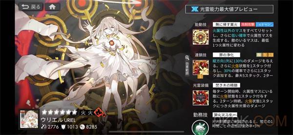 《白夜极光》怒气角色选择攻略