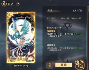 《古剑奇谭木语人》契灵玩法攻略