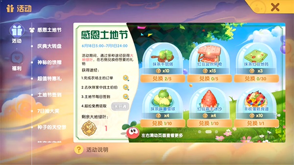 摩尔庄园手游绿色地板如何获取