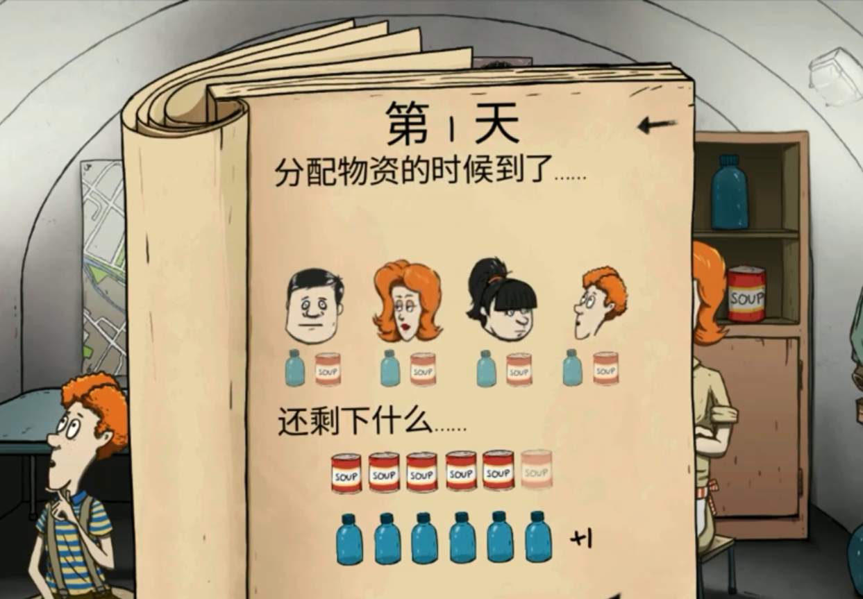 避难所生存手游新手玩法攻略