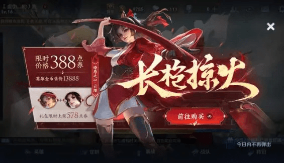 《王者荣耀》6月23日更新内容有哪些