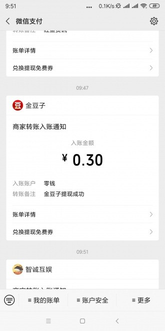 金豆子app