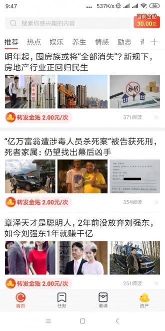 金豆子app