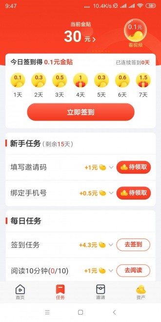 金豆子app