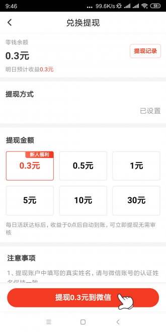 金豆子app