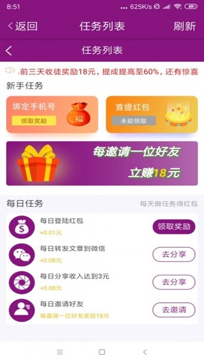 旺兔网app