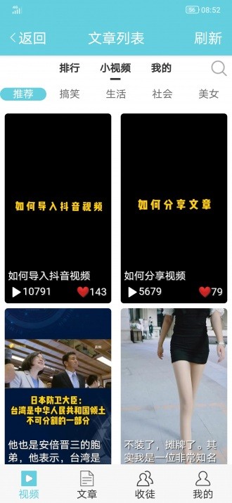 白露网app