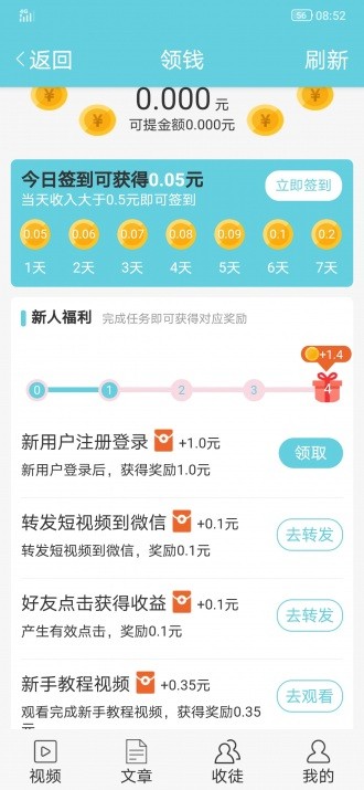 白露网app