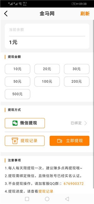 金马网app