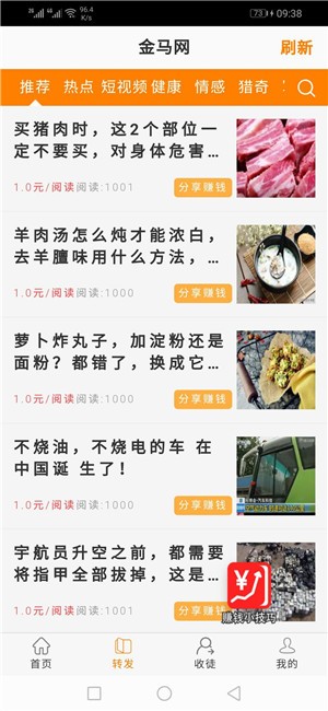 金马网app
