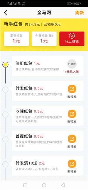 金马网app