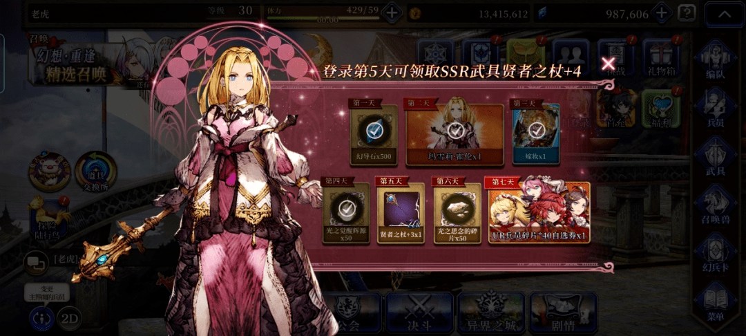 《FFBE幻影战争》兵员阵容搭配技巧推荐