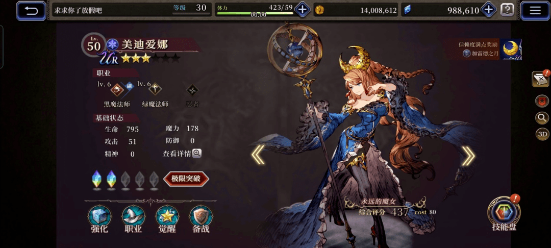 《FFBE幻影战争》兵员阵容搭配技巧推荐