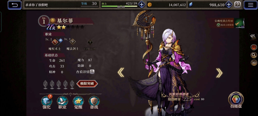 《FFBE幻影战争》兵员阵容搭配技巧推荐