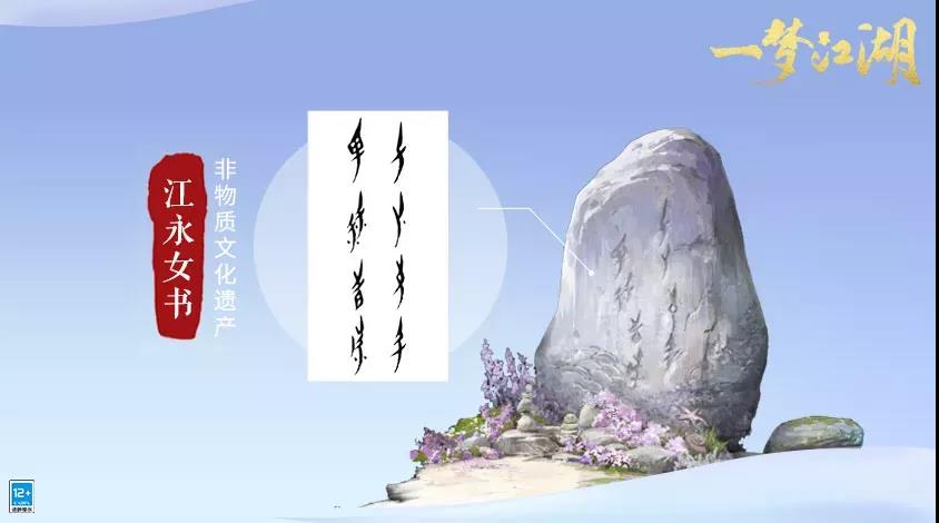 《一梦江湖》四海歌资料片活动玩法介绍