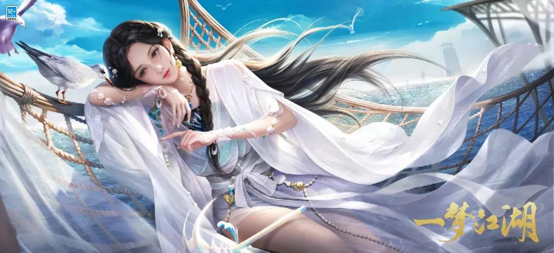 《一梦江湖》四海歌资料片活动玩法介绍