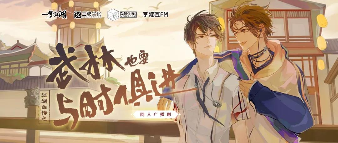 《一梦江湖》四海歌资料片活动玩法介绍