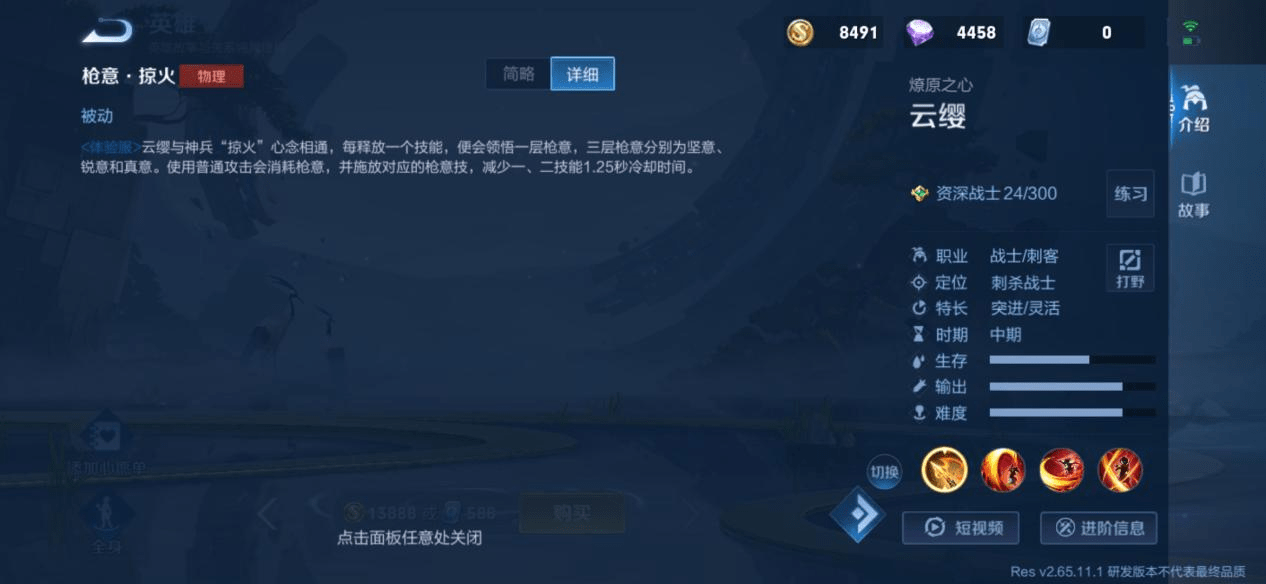 《王者荣耀》新英雄云樱强势玩法 《王者荣耀》新英雄云樱强势玩法