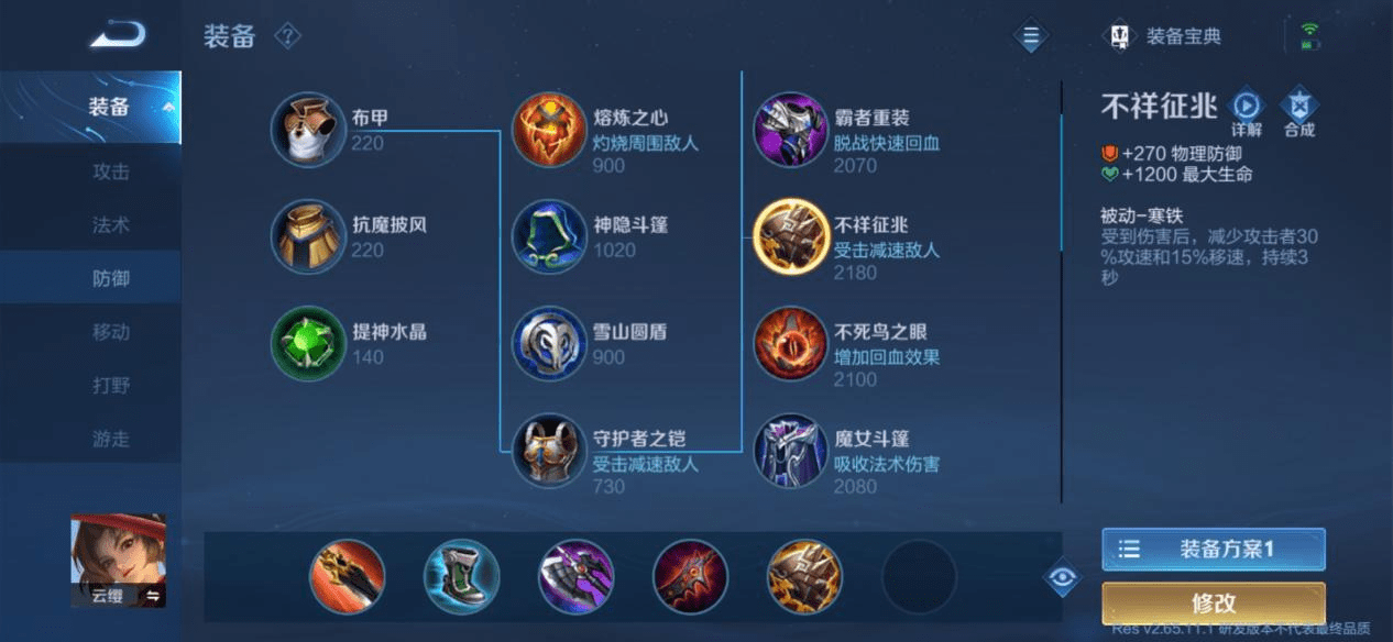 《王者荣耀》新英雄云樱强势玩法 《王者荣耀》新英雄云樱强势玩法