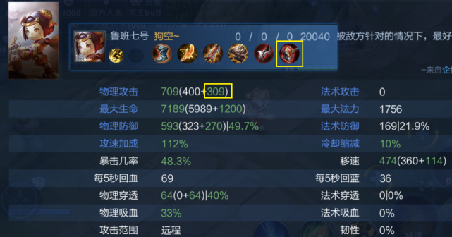《王者荣耀》鲁班七号如何伤害爆炸