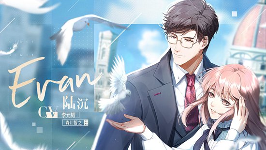 《光与夜之恋》陆沉CV是谁