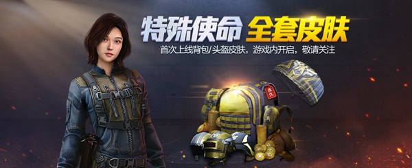 《和平精英》新赛季ss14什么时候开始