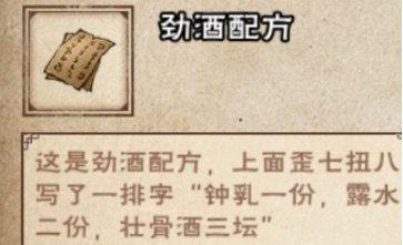 《烟雨江湖》露水如何获得