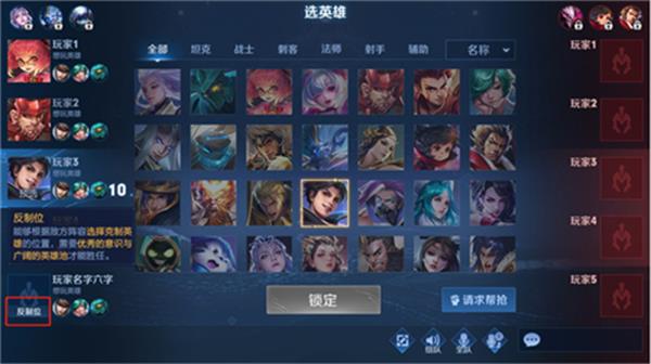 王者荣耀反制位意思及作用详解