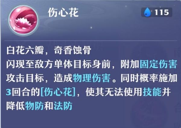 梦幻新诛仙合欢派如何加点